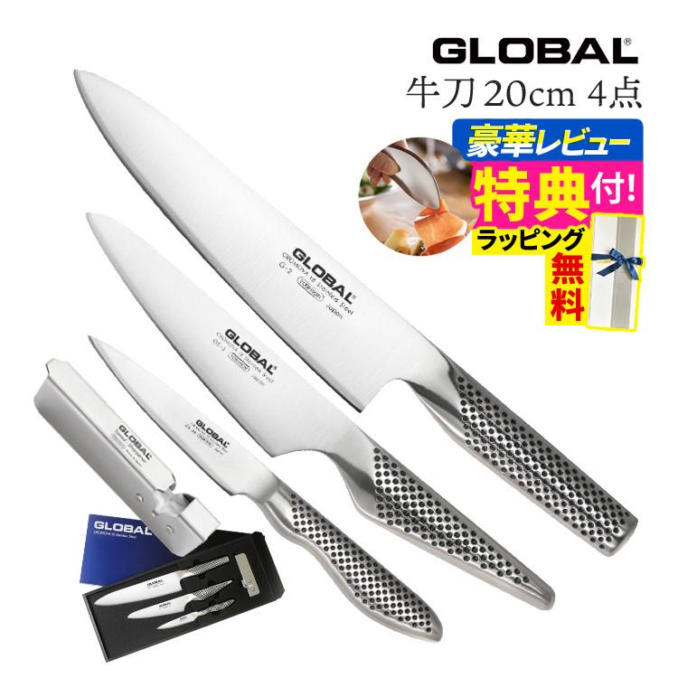 GLOBAL(グローバル) 牛刀＆ペティナイフ＆シャープナー GST-B2 3点