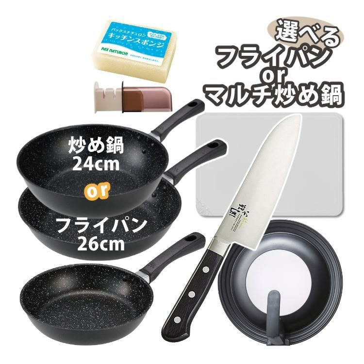新生活スターターセット  貝印 軽量・高熱効率 フライパン20cm + フライパン26cm or 炒め鍋  ウォック 中華鍋 24cm + フライパンフタ + 関孫六 いまよう 三徳 包丁 165mm + シャープナー + まな板 スポンジ付き！ ラッピング不可  ラッピング不可