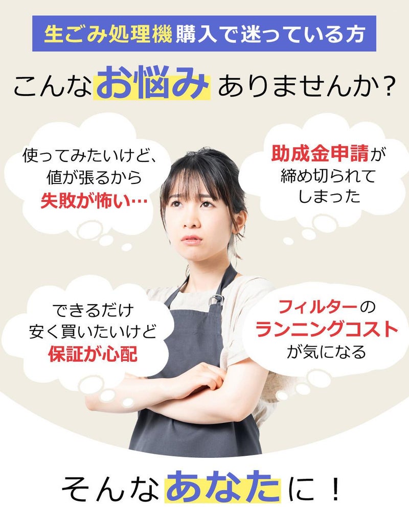 生ごみ処理機 パリパリキュー PPC-11 シマ株式会社 約5人用  Tower＆貝印 選べるレビュー特典  脱臭フィルター 2個入