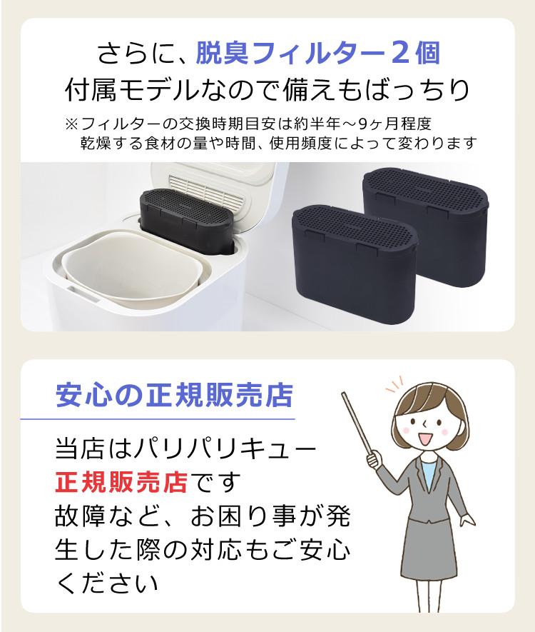 生ごみ処理機 パリパリキュー PPC-11 シマ株式会社【約5人用】【選べる