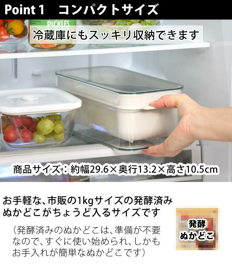 みたけ 発酵ぬかどこ付き  冷蔵庫用 オークス レイエ ぬか漬け容器 ぬかどこボックス LES3201 1kg 発酵ぬか床 対応サイズ しゃもじ付き スリム Leye 糠漬け 漬物