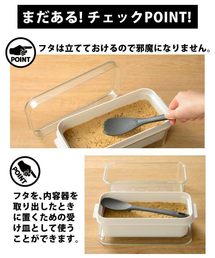 みたけ 発酵ぬかどこ付き  冷蔵庫用 オークス レイエ ぬか漬け容器 ぬかどこボックス LES3201 1kg 発酵ぬか床 対応サイズ しゃもじ付き スリム Leye 糠漬け 漬物