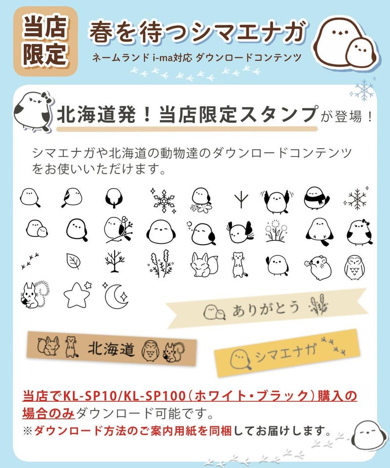 かんたんガイド付き！ラベルライター ネームランド スマホ専用 カシオ i-ma KL-SP10 イーマ