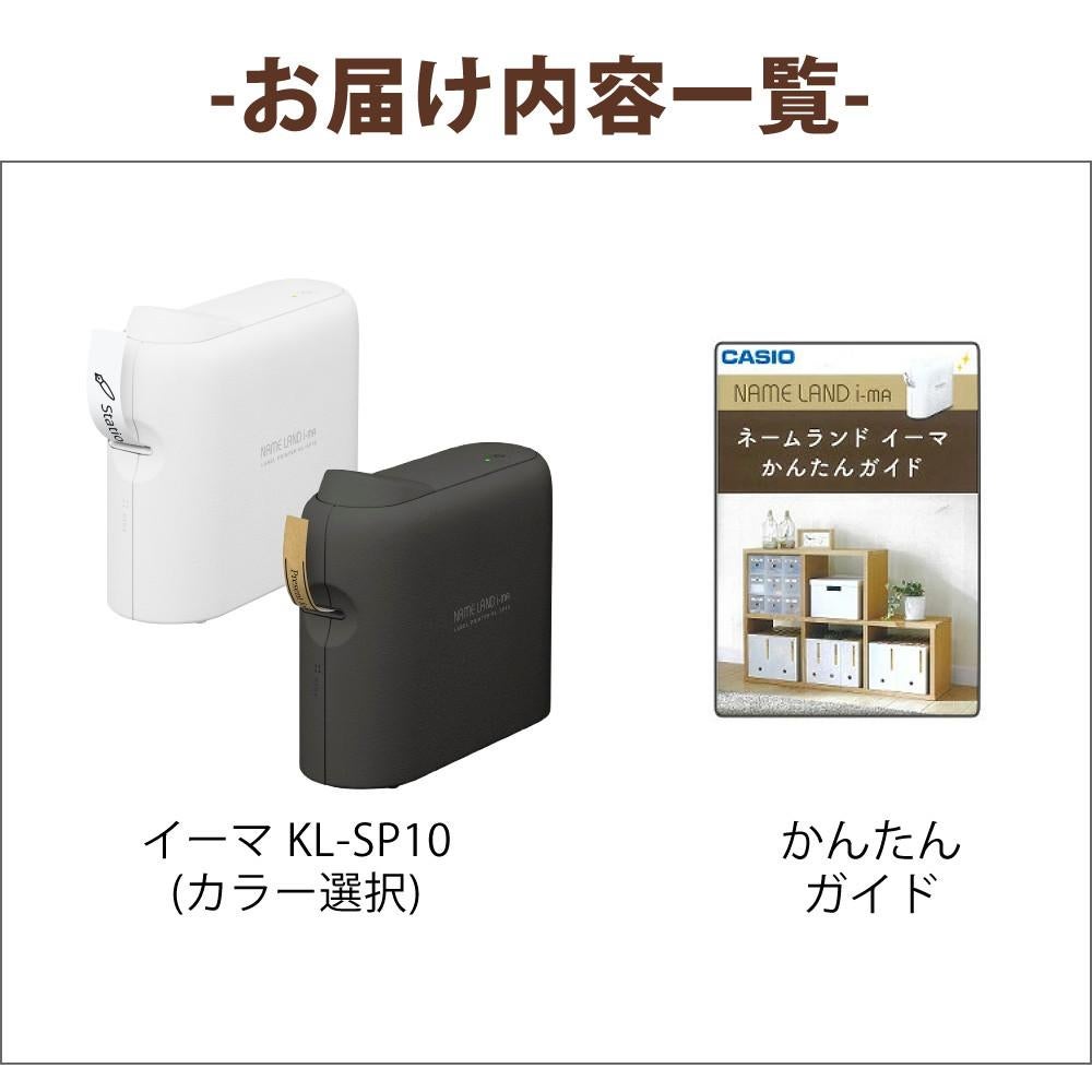 ガイドブック付き ラベルライター ネームランド スマホ専用 カシオ i