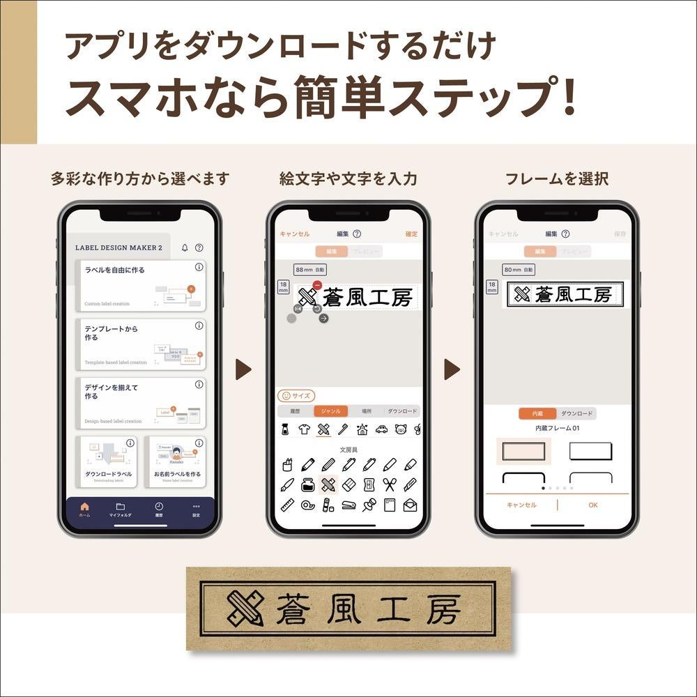 ガイドブック付き ラベルライター ネームランド スマホ専用 カシオ i