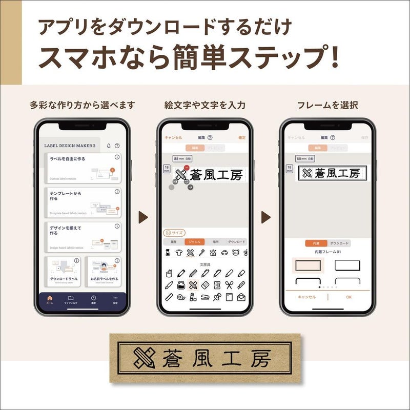 かんたんガイド付き！ラベルライター ネームランド スマホ専用 カシオ i-ma KL-SP10 イーマ