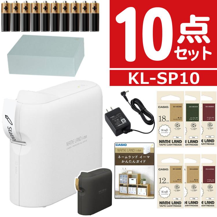 カシオ ネームランド KL-SP10 10点セット