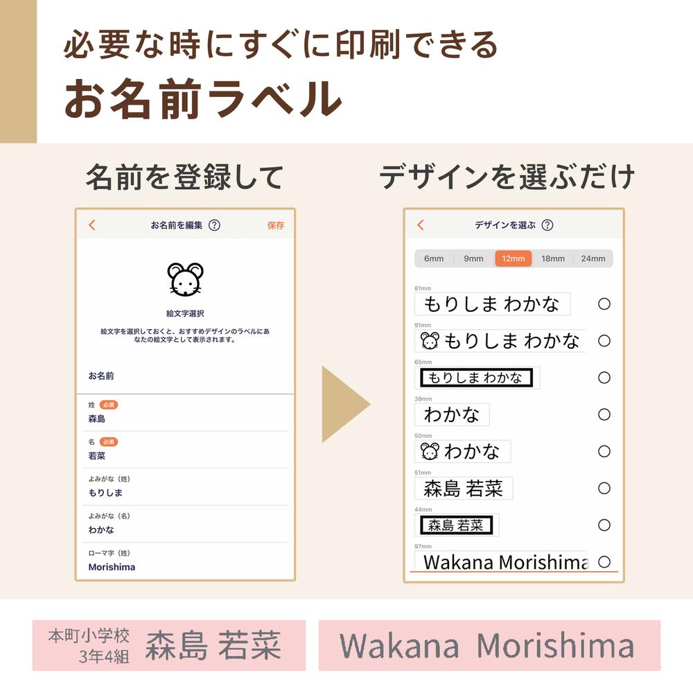 カシオ ネームランド KL-SP10 10点セット