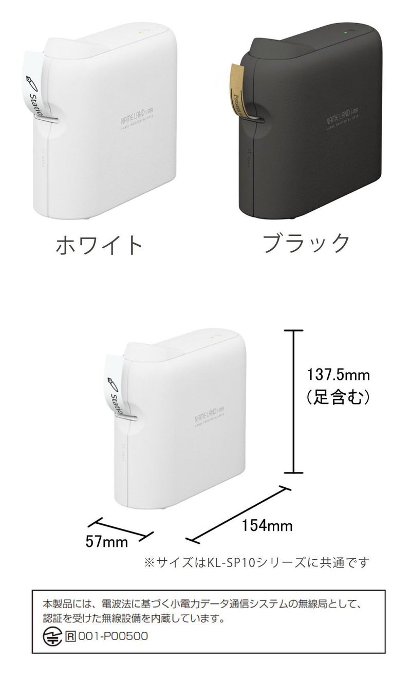 カシオ ネームランド KL-SP10 10点セット