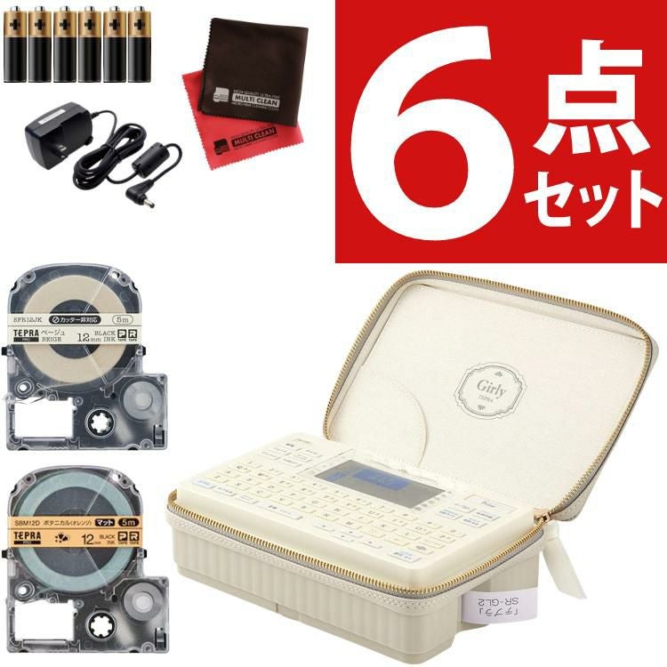 テープ1本プレゼント) キングジム ラベルライター テプラPRO SR-GL2C