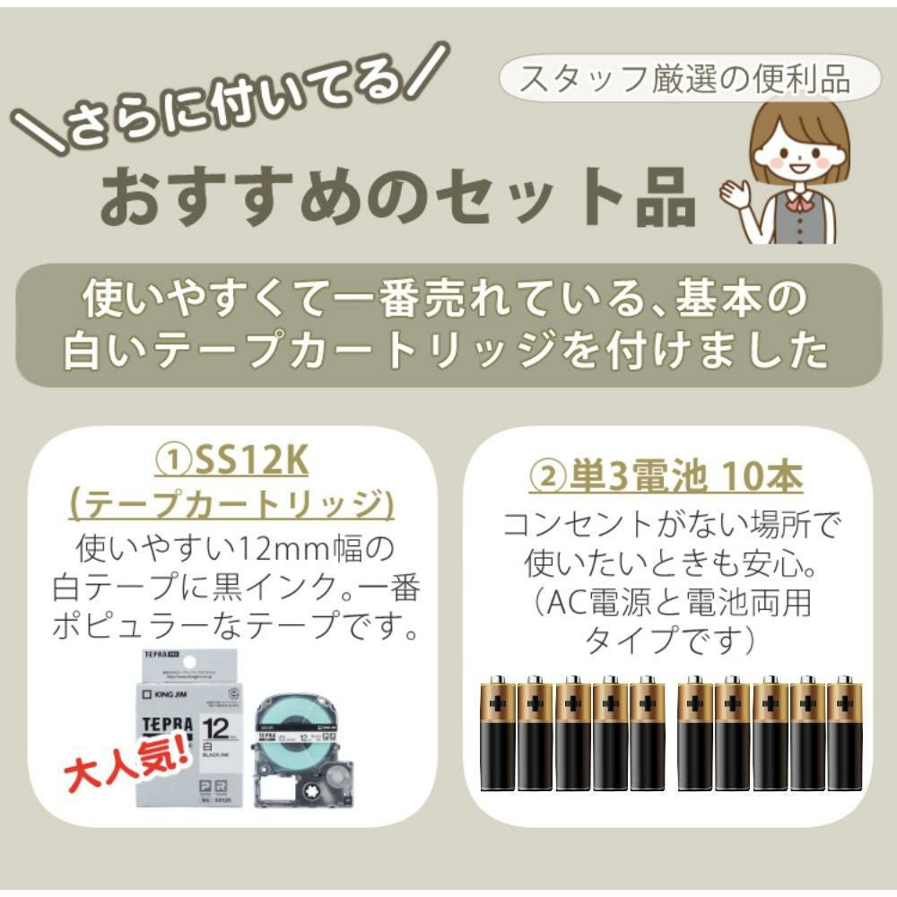テープ1本プレゼント) キングジム ラベルライター テプラPRO SR370
