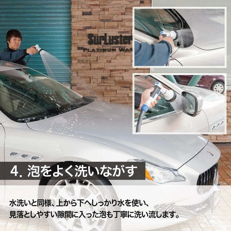 シュアラスター/基本のシャンプー洗車セット＆撥水コーティング剤  カーシャンプー1000 S-30 ＆ウォッシングスポンジ S-70 ＆ゼロドロップバリューパック S-114 ＆マイクロファイバークロス S-132 　×2枚