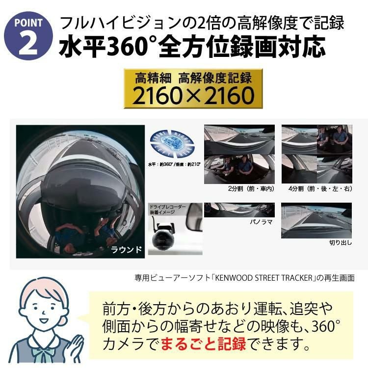 レビュー特典あり 車載ケーブル付 ドライブレコーダー ドラレコ ケンウッド DRV-CW560 360°ドライブレコーダー 全方向 全方位 360度 KENWOOD DRV-CW560-K