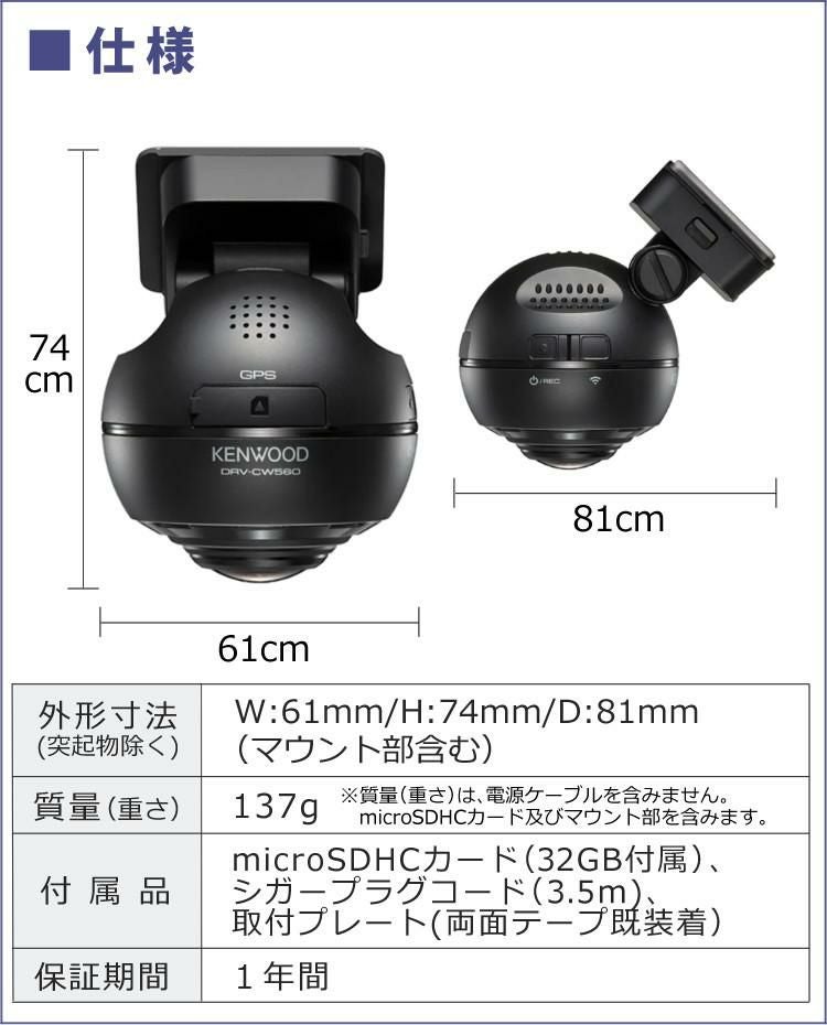 車載ケーブル付 ドライブレコーダー ドラレコ ケンウッド DRV-CW560