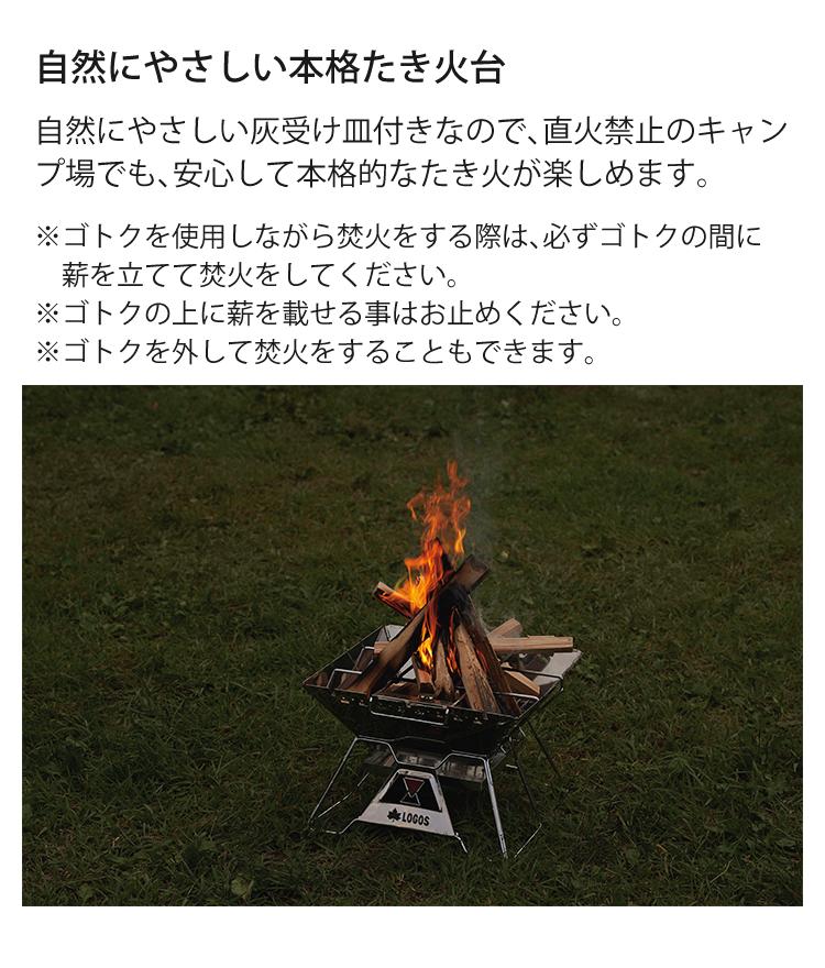 LOGOS ロゴス LOGOS The ピラミッドTAKIBI XL 81064161  焚火台   ラッピング不可