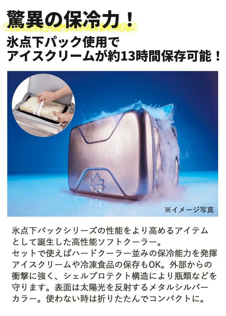 LOGOS ロゴス ハイパー氷点下クーラーM 81670070  容量 12L  ソフトクーラーBOX/クーラーバッグ  ラッピング不可