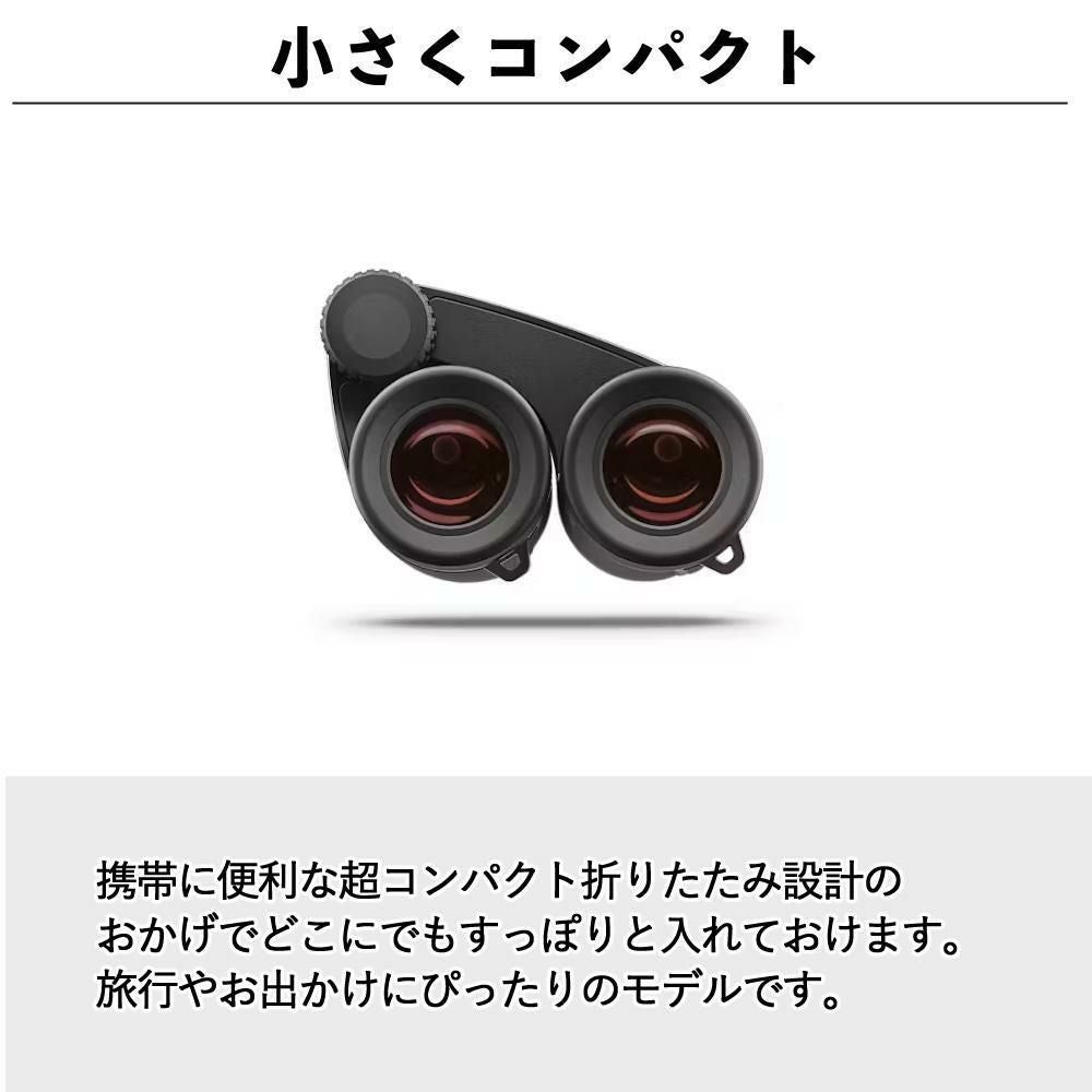 カールツァイス 双眼鏡 Victory Pocket 8x25 8×25   カールツアイス・ビクトリーポケット8倍双眼鏡