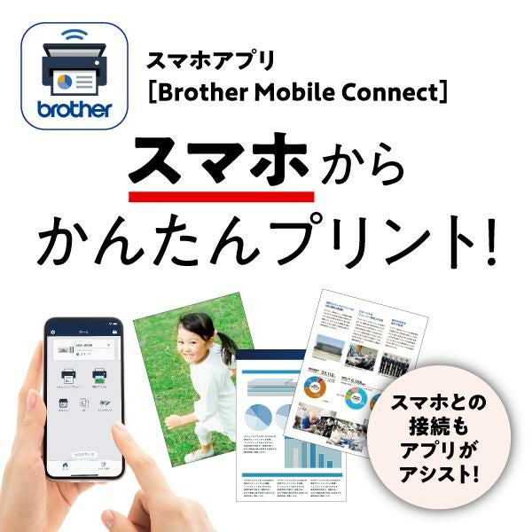 ブラザー プリンター A4インクジェット複合機 DCP-J926N-B (ブラック