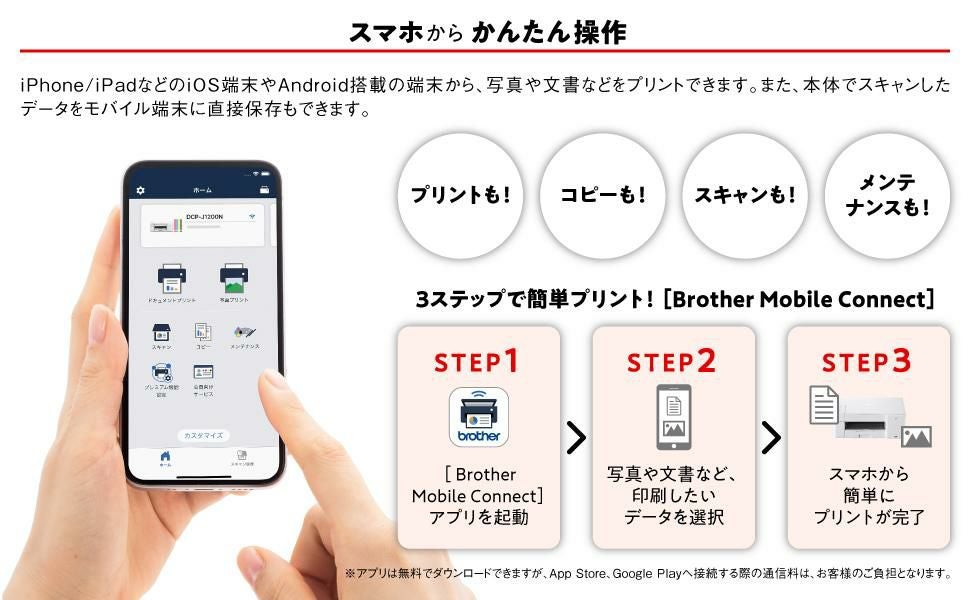 ブラザー プリンター A4インクジェット複合機 DCP-J926N-B (ブラック