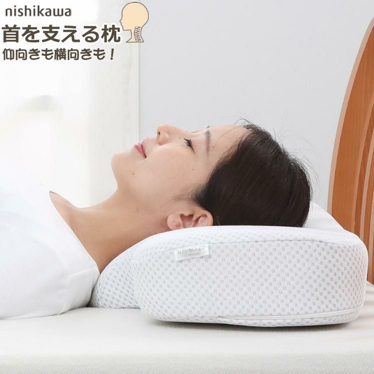 枕】西川 ナチュラルフィット枕 EH99705519 ワイドサイズ 首 肩 後頭部