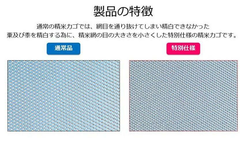 精米機 オプションパーツ 山本電気 YE-GS31 精白用スクリーン 粟(あわ