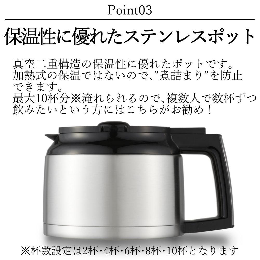 全自動コーヒーメーカー】 メリタ ミル付き 全自動コーヒーメーカー