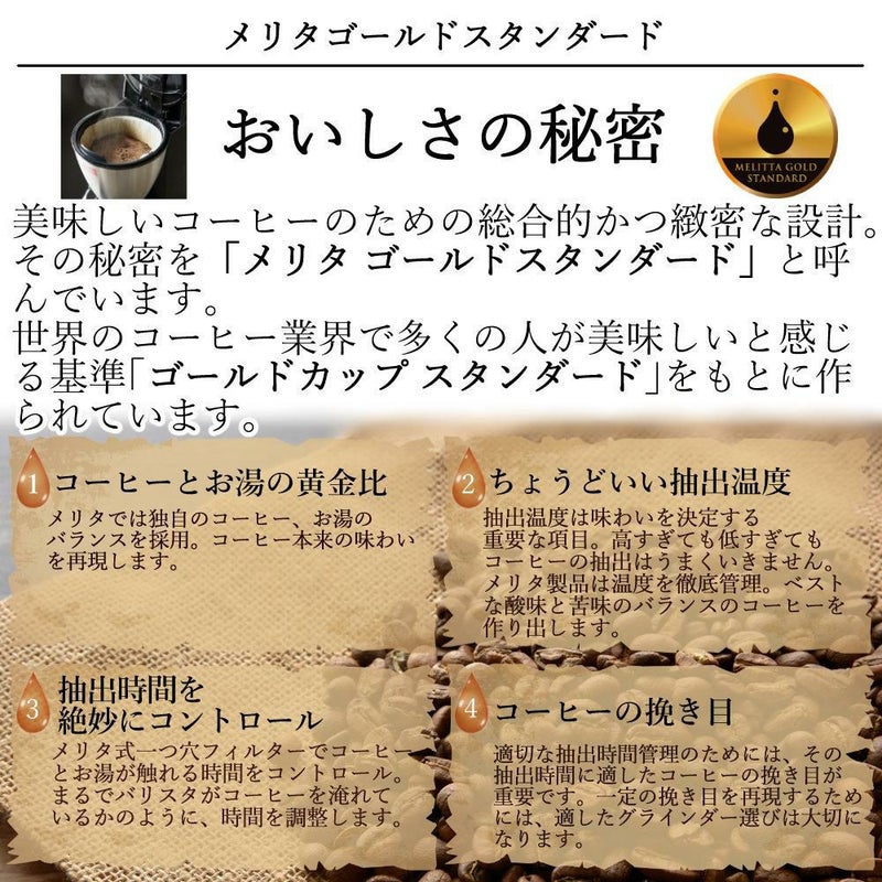 全自動コーヒーメーカー  メリタ ミル付き 全自動コーヒーメーカー AFT1022-1B アロマフレッシュ 1250ml 10杯分  豆/粉 両方OK  コーヒーミル タイマー コニカル式ミル 珈琲 珈琲メーカー コーヒーマシン ドリップマシン  ラッピング不可