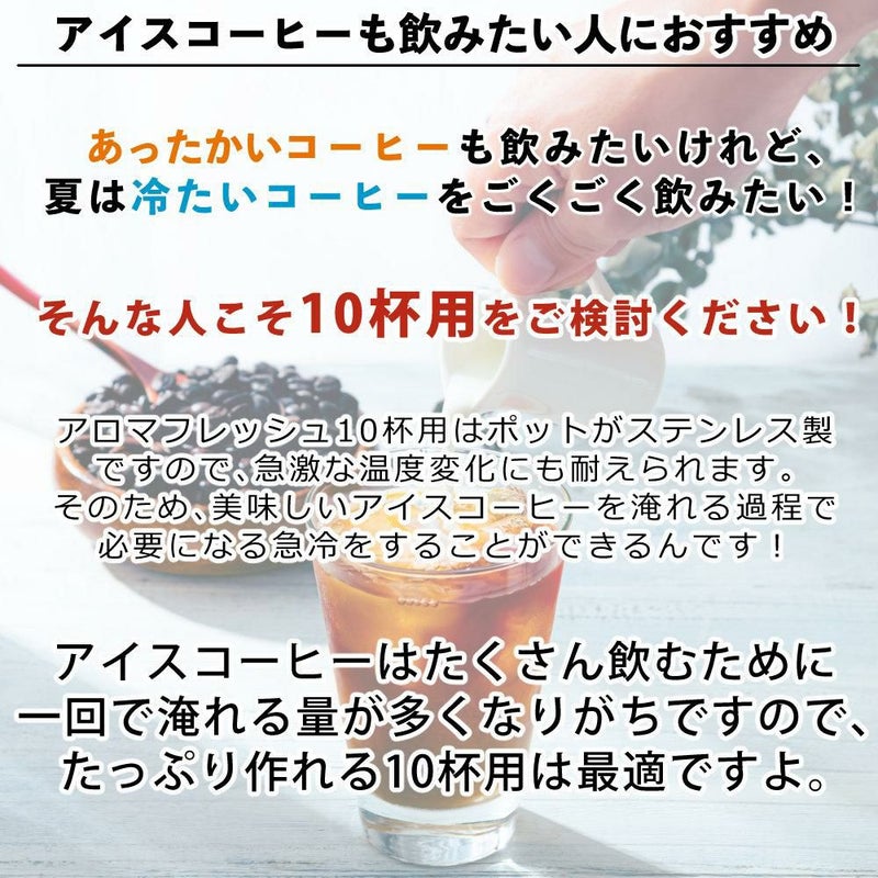 全自動コーヒーメーカー  メリタ ミル付き 全自動コーヒーメーカー AFT1022-1B アロマフレッシュ 1250ml 10杯分  豆/粉 両方OK  コーヒーミル タイマー コニカル式ミル 珈琲 珈琲メーカー コーヒーマシン ドリップマシン  ラッピング不可