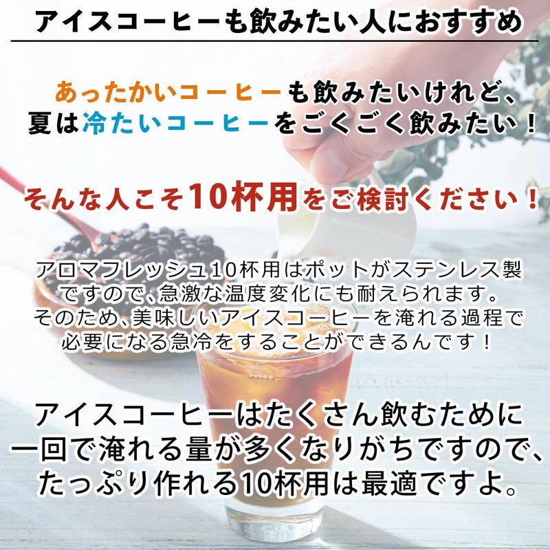 全自動コーヒーメーカー  メリタ ミル付き 全自動コーヒーメーカー AFT1022-1B アロマフレッシュ 1250ml 10杯分  豆/粉 両方OK  コーヒーミル タイマー コニカル式ミル 珈琲 珈琲メーカー コーヒーマシン ドリップマシン  ラッピング不可