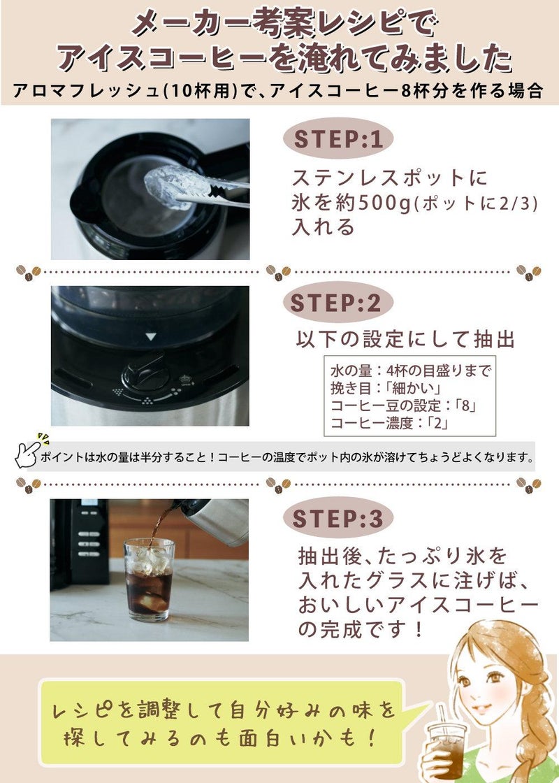 全自動コーヒーメーカー  メリタ ミル付き 全自動コーヒーメーカー AFT1022-1B アロマフレッシュ 1250ml 10杯分  豆/粉 両方OK  コーヒーミル タイマー コニカル式ミル 珈琲 珈琲メーカー コーヒーマシン ドリップマシン  ラッピング不可