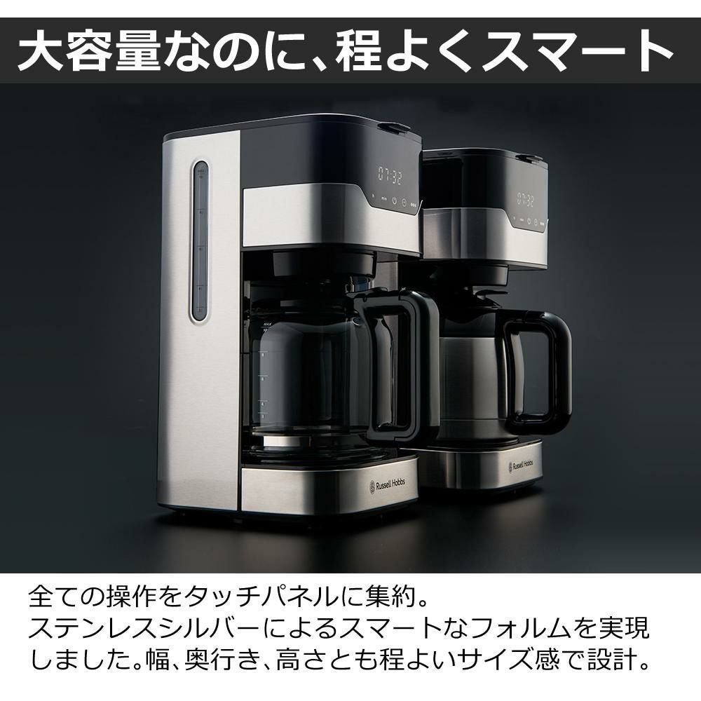 タッチパネル  10カップ ラッセルホブス GranDrip 10cup 7651JP グランドリップ コーヒーメーカー Russell hobbs