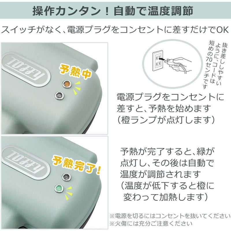 限定色あり  ラドンナ Toffy ハーフホットサンドメーカー K-HS3 トフィー ホットサンド メーカー