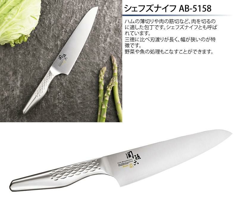貝印 関孫六 匠創 シェフズナイフ 180mm AB-5158 KAI 日本製 オールステンレス 包丁