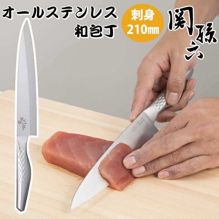 関の刃物 刺身包丁 210mm モリブデン アルミ和包丁 右利 片刃 柳刃包丁 日本製 和包丁 刺身 貝印 関孫六 匠創 210mm AK1134 オールステンレス