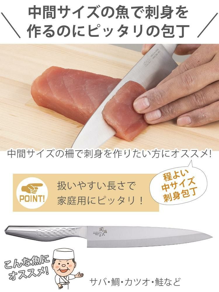 日本製 和包丁 刺身 貝印 関孫六 匠創 210mm AK-1134 オールステンレス 包丁 刺身包丁 柳刃包丁 柳刃 和包丁  ラッピング不可
