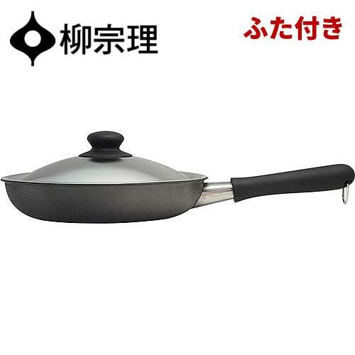 IH・ガス火両用）柳宗理 鉄フライパン ダブルファイバー窒化加工 25cm