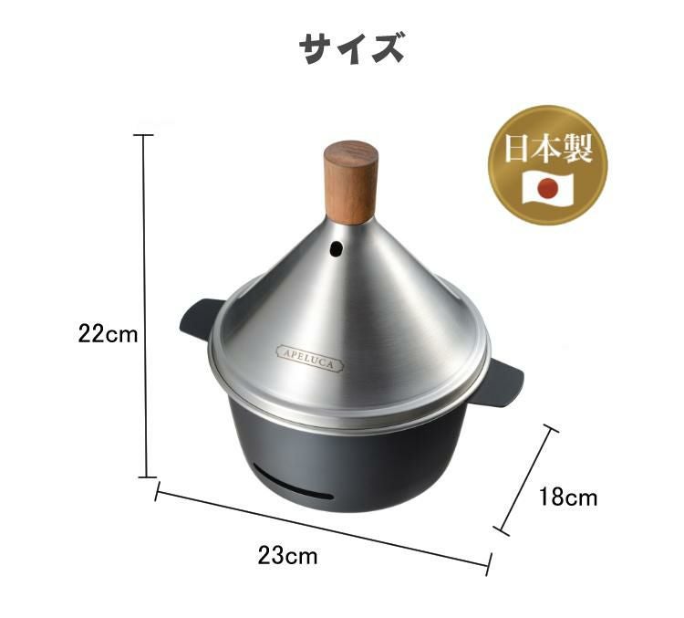 オークス APELUCA TABLETOP SMOKER APS7000 燻製器 卓上 アウトドア