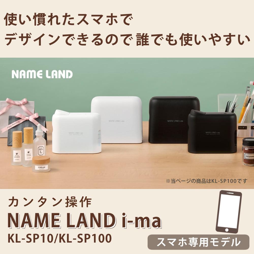 カシオ  ネームランド i-ma KL-SP100 ラベルライター スマホ専用