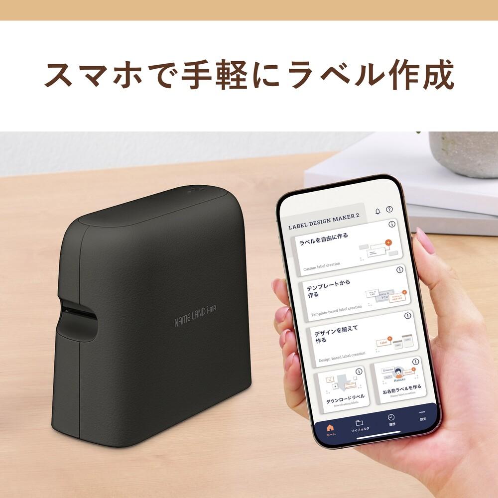 カシオ  ネームランド i-ma KL-SP100 ラベルライター スマホ専用