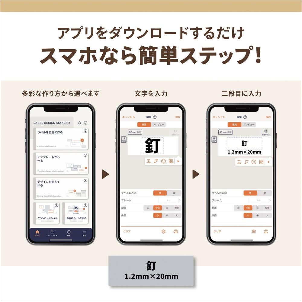 カシオ  ネームランド i-ma KL-SP100 ラベルライター スマホ専用