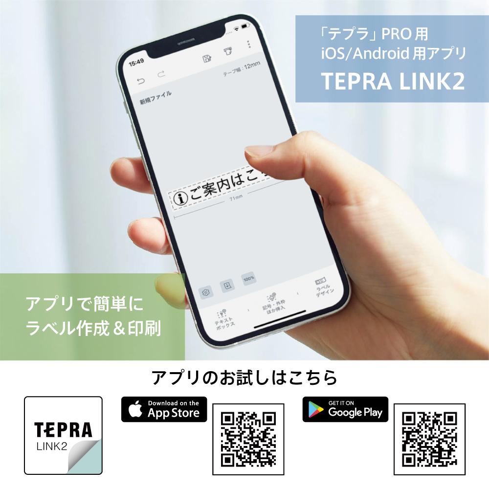 テープ1本プレゼント) キングジム テプラPRO SR-R2500P | ホーム