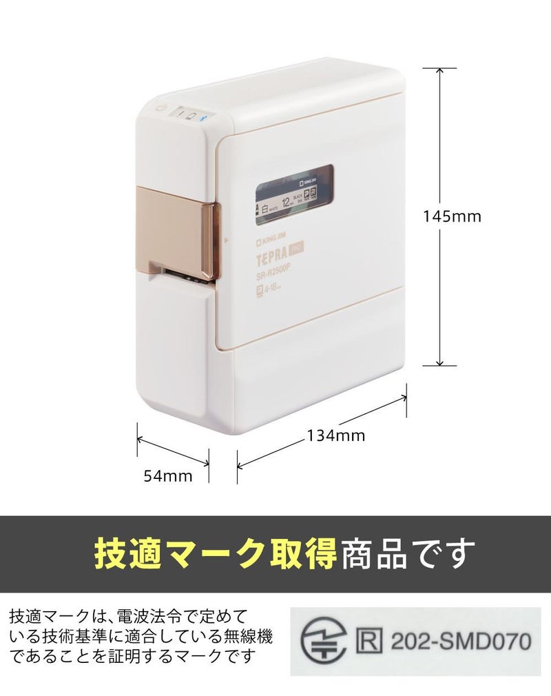 キングジム テプラPRO SR-R2500P