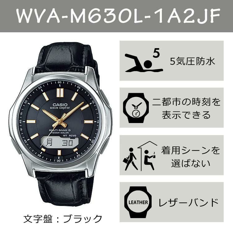 カシオ ウェーブセプター ソーラー電波時計 WVA-M630L-1A2JF・LWQ-10LJ-4A2JF  ブラック/ホワイト/レッド  ペアウォッチ