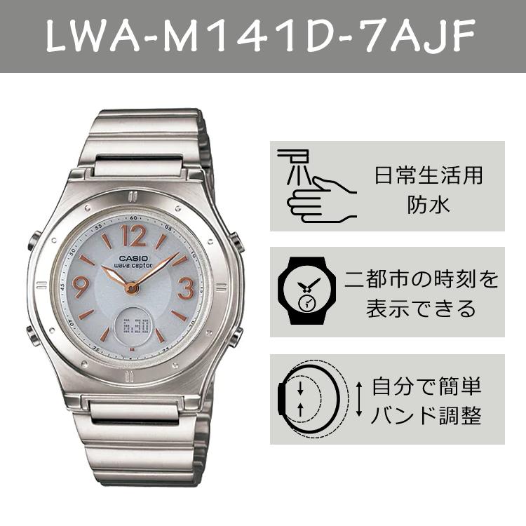CASIO wave ceptor LWA-M141D-7AJF＆DQD-805J-8JF レディース  ホワイト  置き時計セット