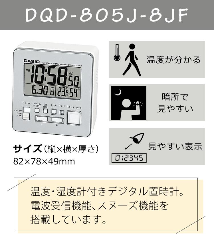 CASIO wave ceptor LWA-M141D-7AJF＆DQD-805J-8JF レディース  ホワイト  置き時計セット