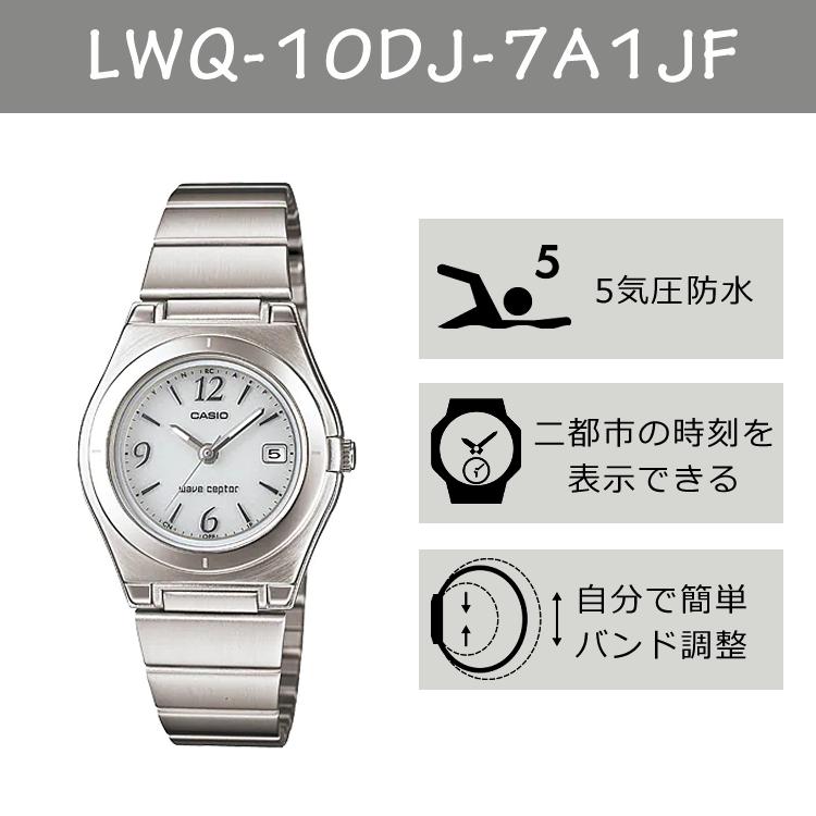 カシオ ウェーブセプター ソーラー電波時計 レディース LWQ-10DJ