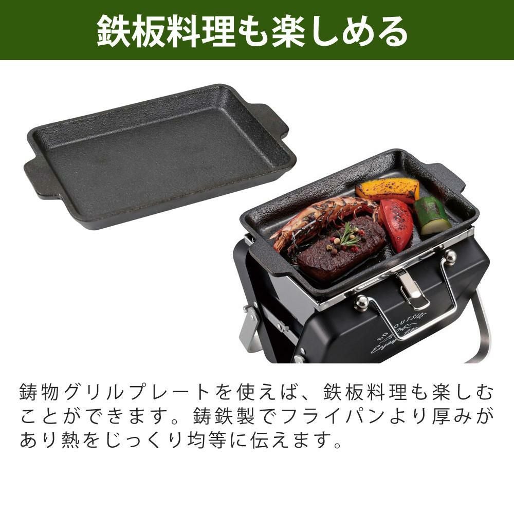 キャプテンスタッグ モンテ V型卓上グリル B6型 オールドイエロー ＆ 鋳物 グリルプレート付きセット UG-80 UG-1554 CAPTAIN STAG BBQコンロ