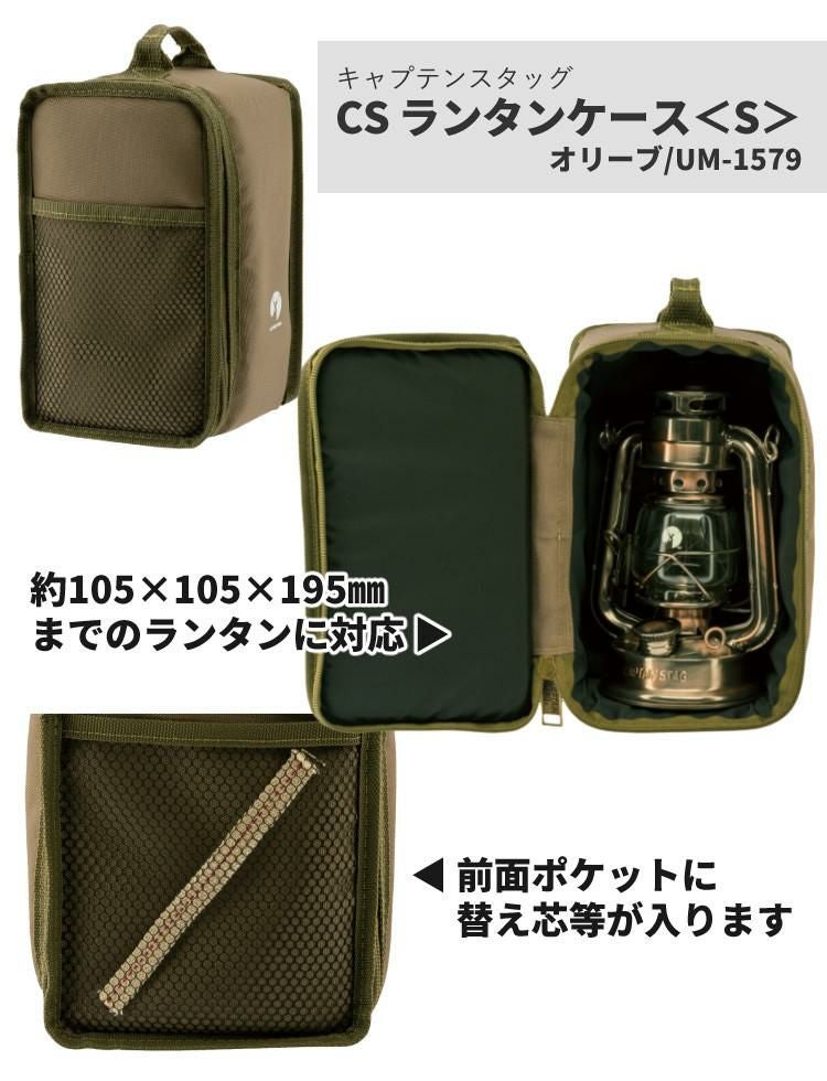 キャプテンスタッグ CS オイルランタン 小 ブロンズ UK-505 レトロ アンティーク調 クラシック 収納ケース＆オイル付 3点セット ラッピング不可
