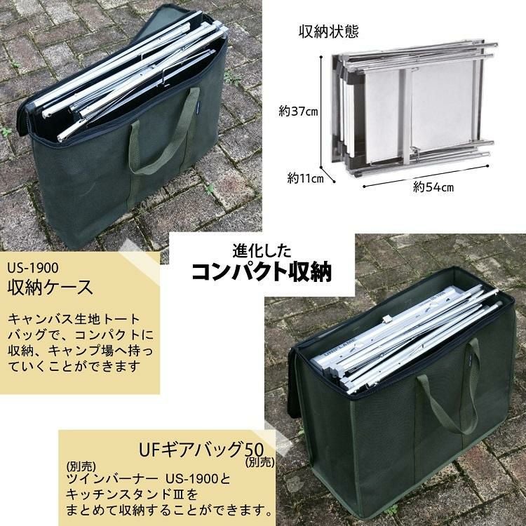 ユニフレーム キッチンスタンド3 ＆ 収納ケース 2点セット (611715