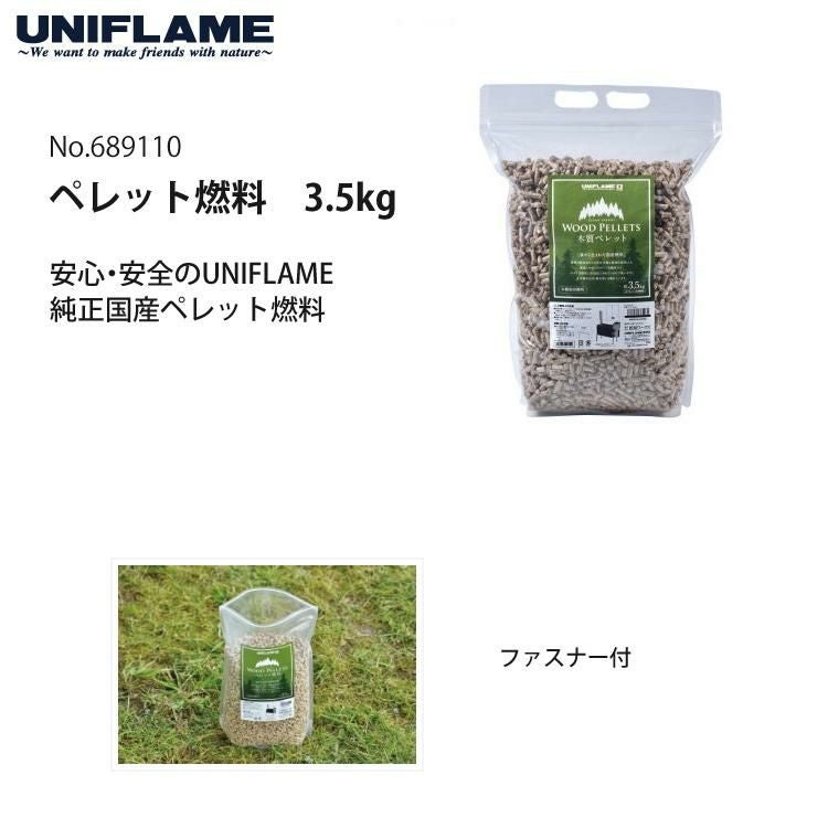 ユニフレーム  UFペレットストーブ＆ペレット燃料 3.5kg  2点セット 689059＆689110 UNIFLAME アウトドア用ペレット燃料ストーブ ラッピング不可